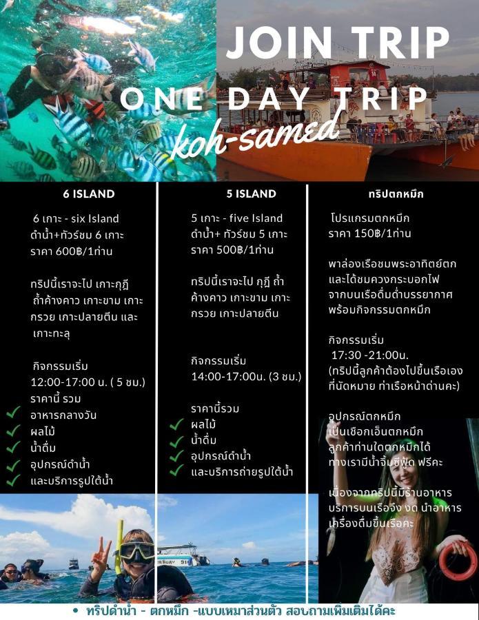Samed Sand Sea Resort Koh Samet Eksteriør bilde